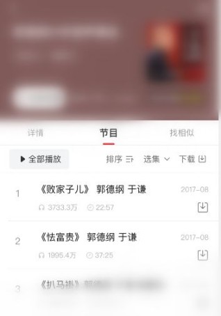 喜马拉雅极速版最新版