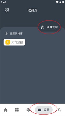 神奇工具最新版