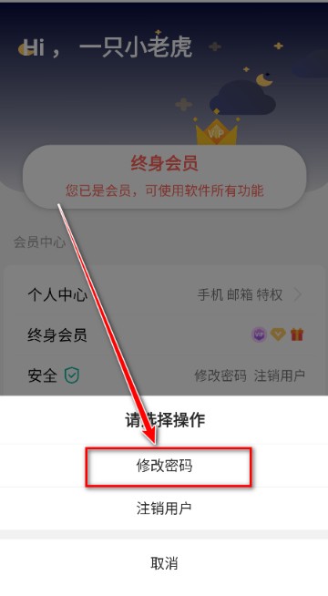 神奇工具最新版
