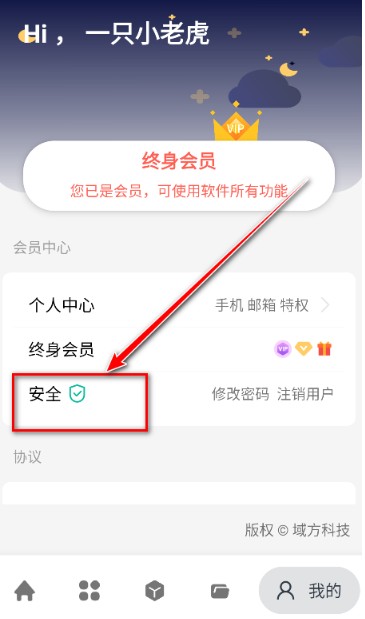 神奇工具最新版