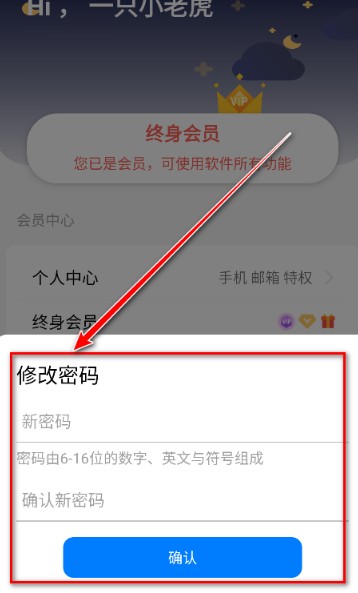 神奇工具最新版