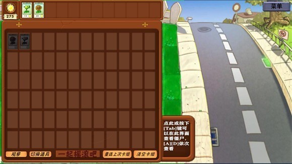 植物大战僵尸异化时空版