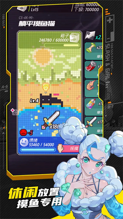 战斗少女跑酷2026截图4