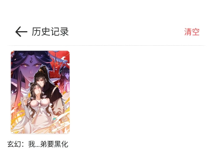 使用流程截图4