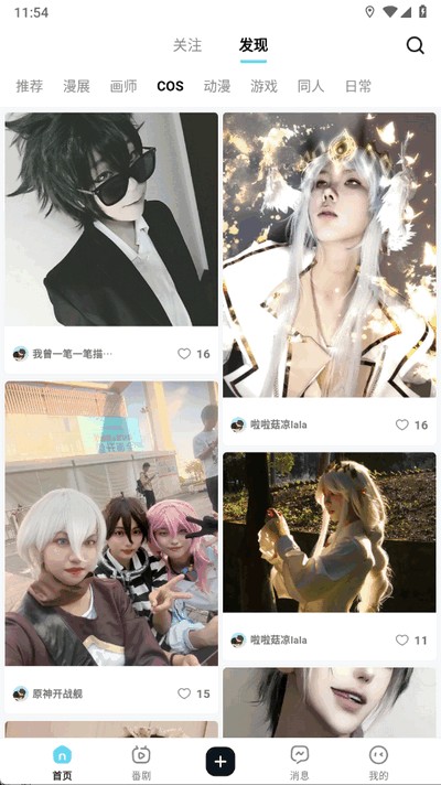 ACGFans软件官方版