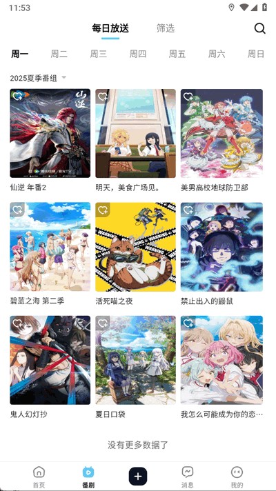 ACGFans软件官方版