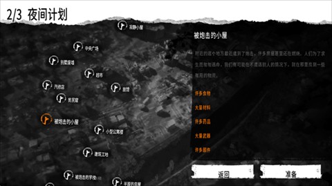 这是我的战争官方版