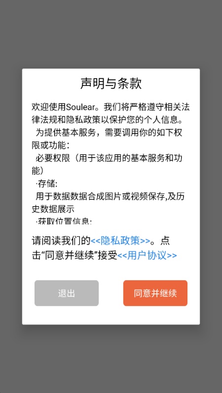 soulear挖耳勺app
