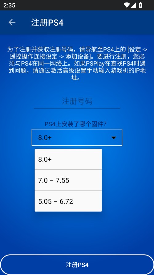 怎么注册截图2