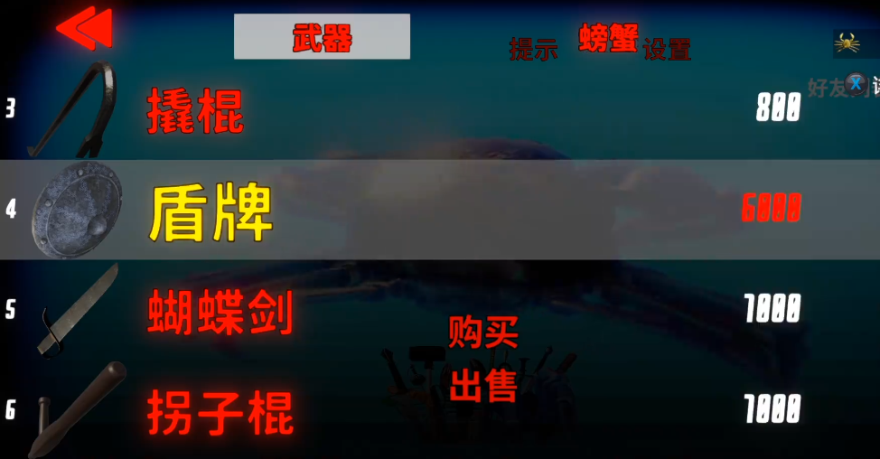 螃蟹大战King of Crabs手机版