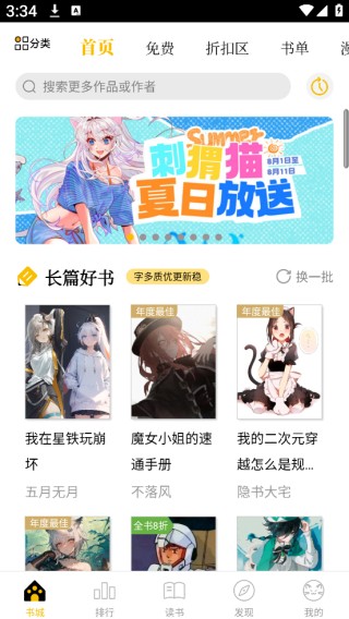 刺猬猫阅读最新版2025下载