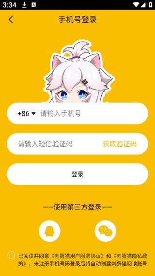 刺猬猫阅读最新版2025下载