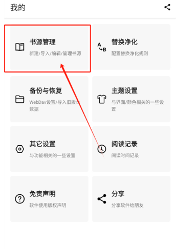 笔风阅读纯净版截图3