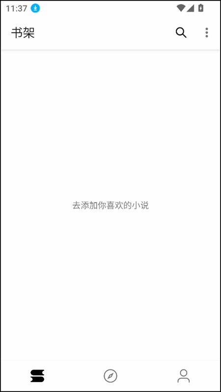 笔风阅读纯净版