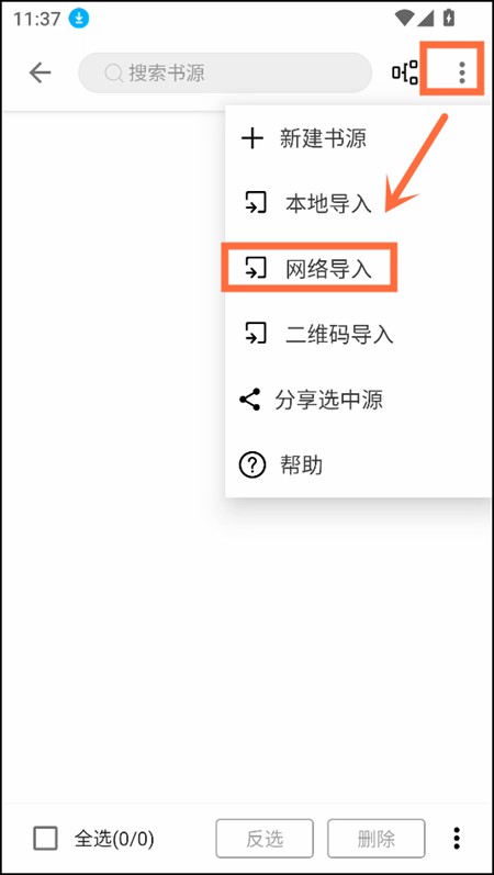 笔风阅读纯净版