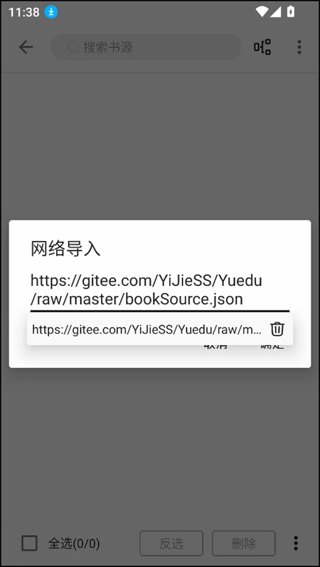 笔风阅读纯净版