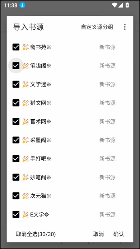 笔风阅读纯净版