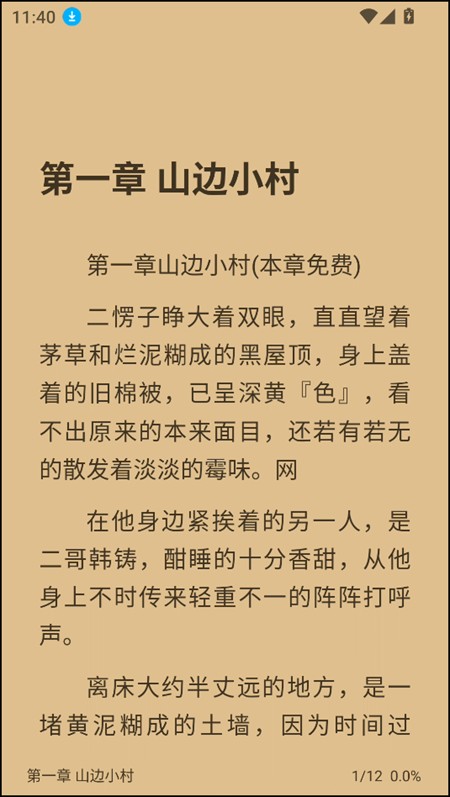 笔风阅读纯净版