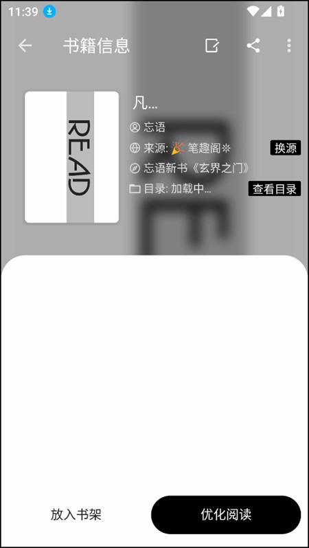 笔风阅读纯净版