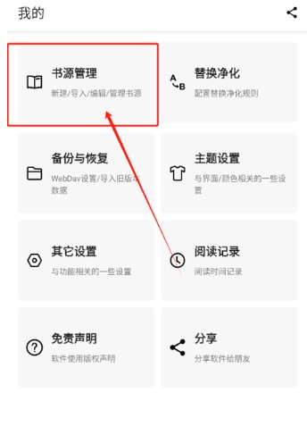 笔风阅读纯净版