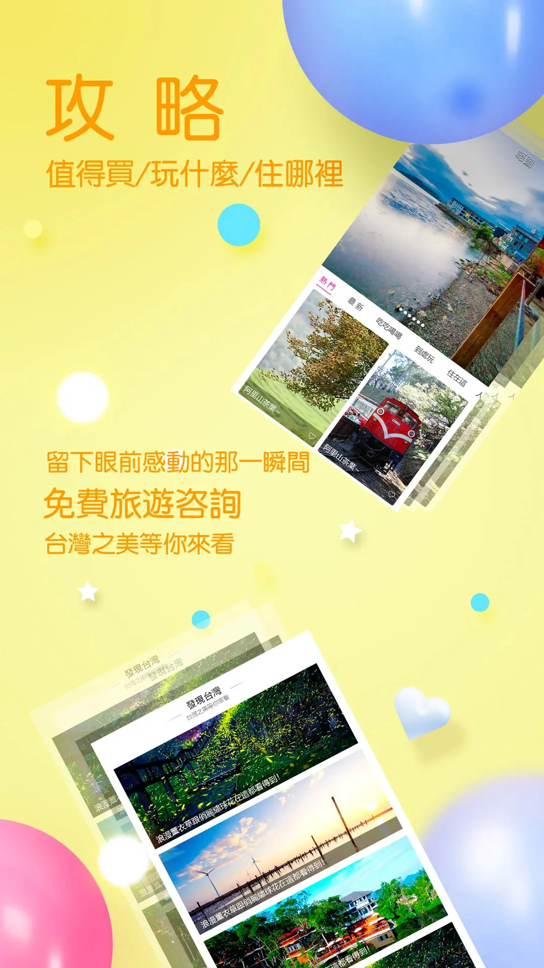 自游邦旅游购物app截图3