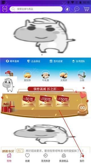 自游邦旅游购物