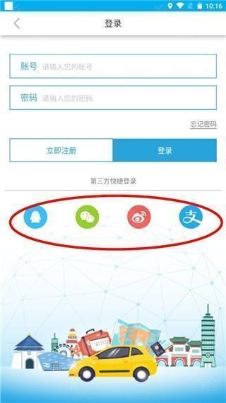 自游邦旅游购物