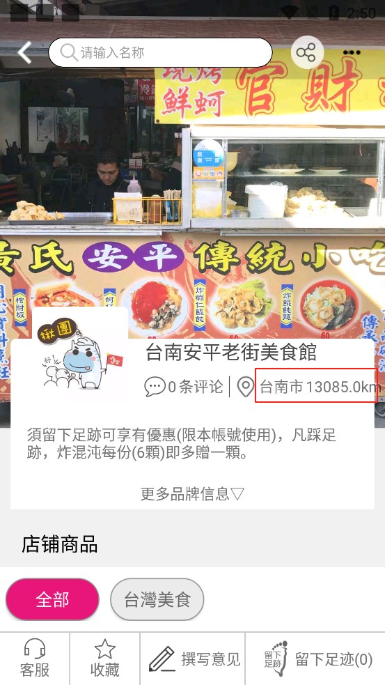 自游邦旅游购物