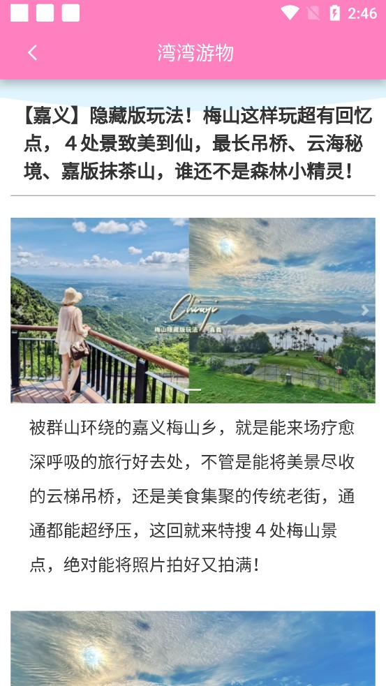 自游邦旅游购物