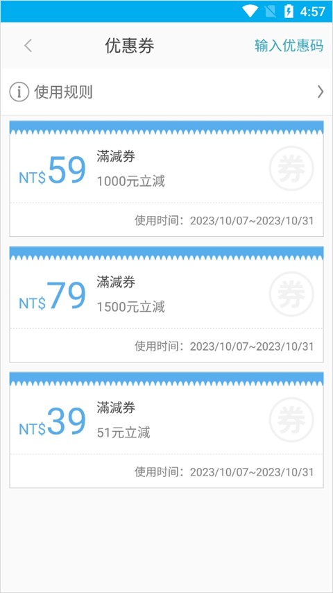 自游邦旅游购物