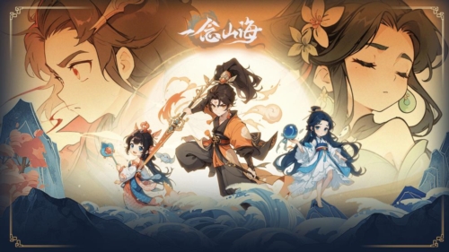 一念山海