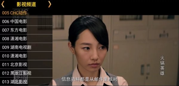 星火tv电视安装包截图3
