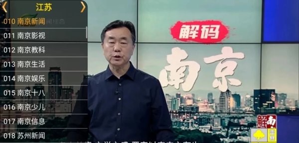星火tv电视安装包截图1