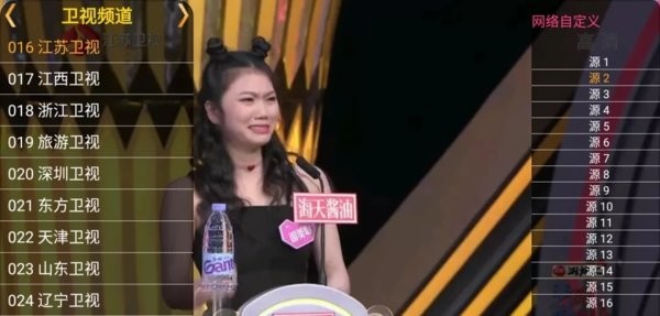 星火tv电视安装包截图2