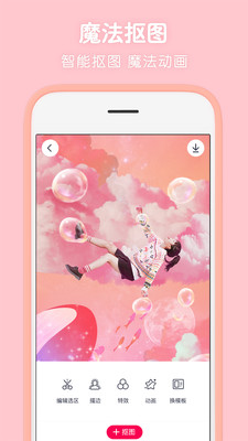 天天p图旧版本截图2