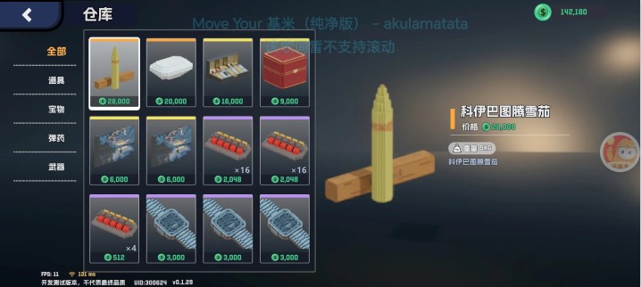 五星好市民金手指下载