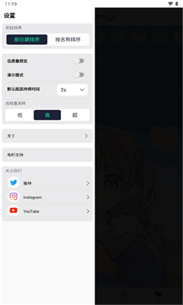 alight motion秋风汉化版截图1