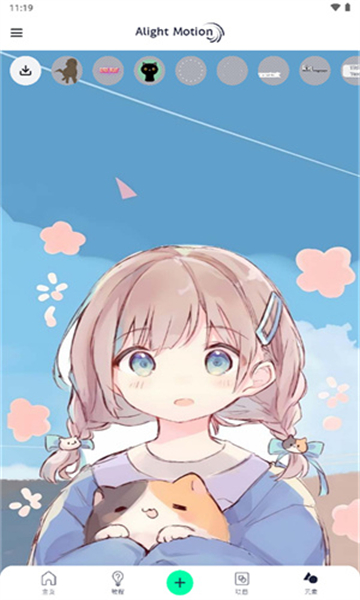 alight motion秋风汉化版截图2