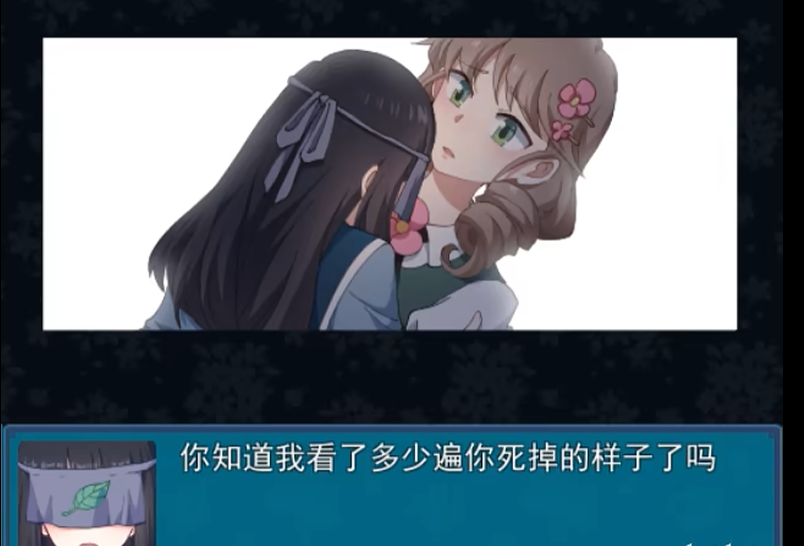 真结局到底在哪里中文版截图2