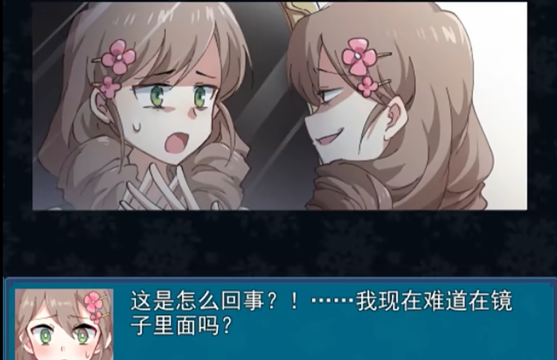 真结局到底在哪里中文版截图1