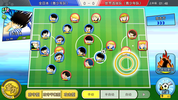 队长小翼最强十一人国际版