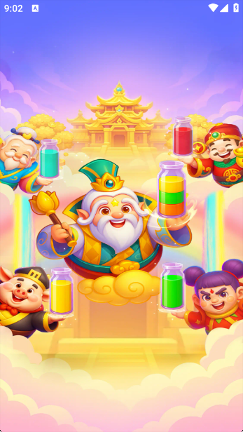 细水长流红包版截图1