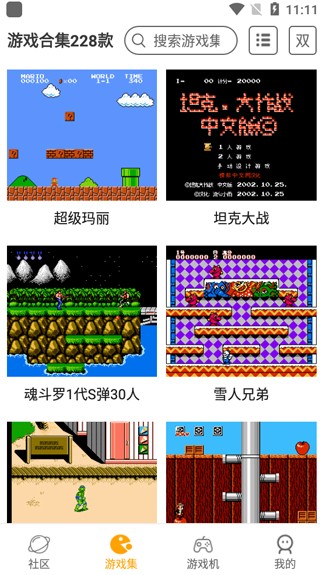 使用教程截图1