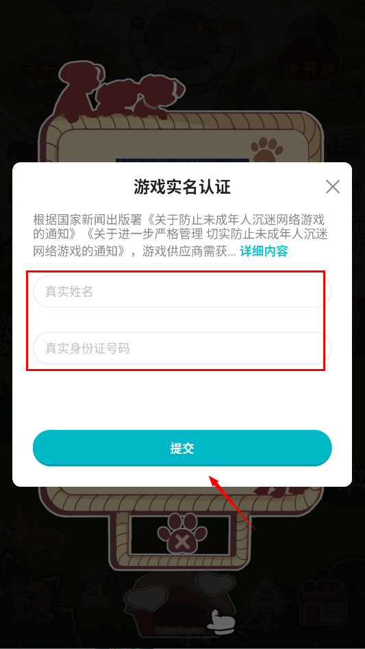 狗了个狗红包版