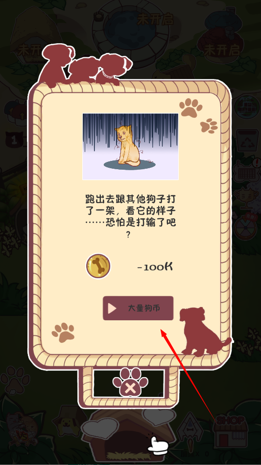 狗了个狗红包版