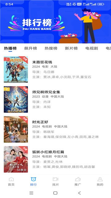 白云视频app免费无广告截图3