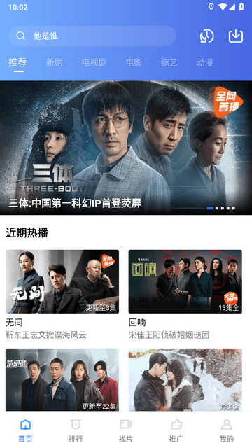 白云视频app免费无广告截图1