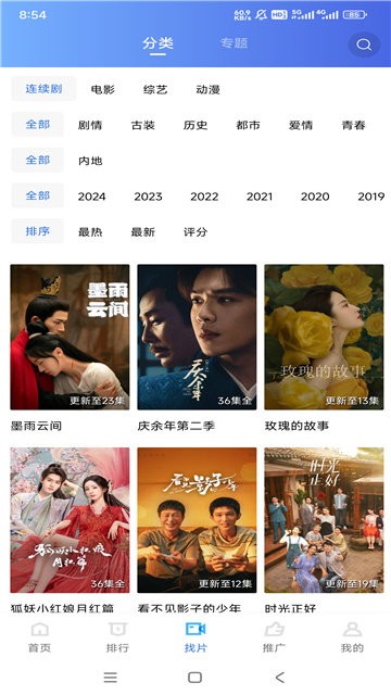 白云视频app免费无广告截图2