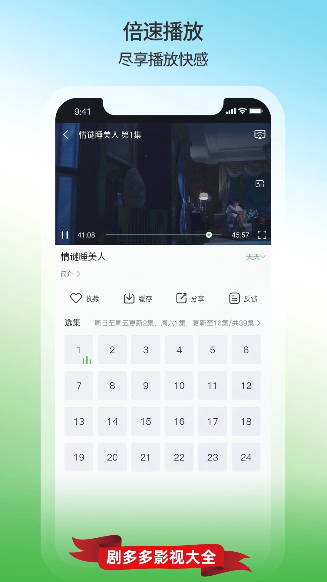 剧多多影视大全app官方版截图3