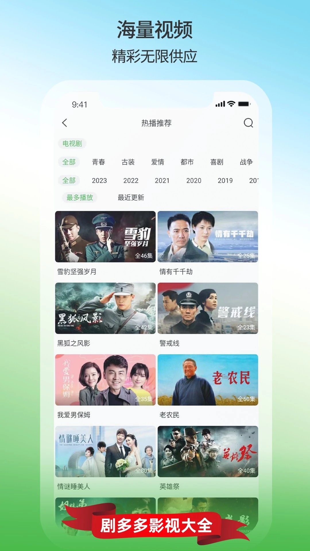 剧多多影视大全app官方版截图1